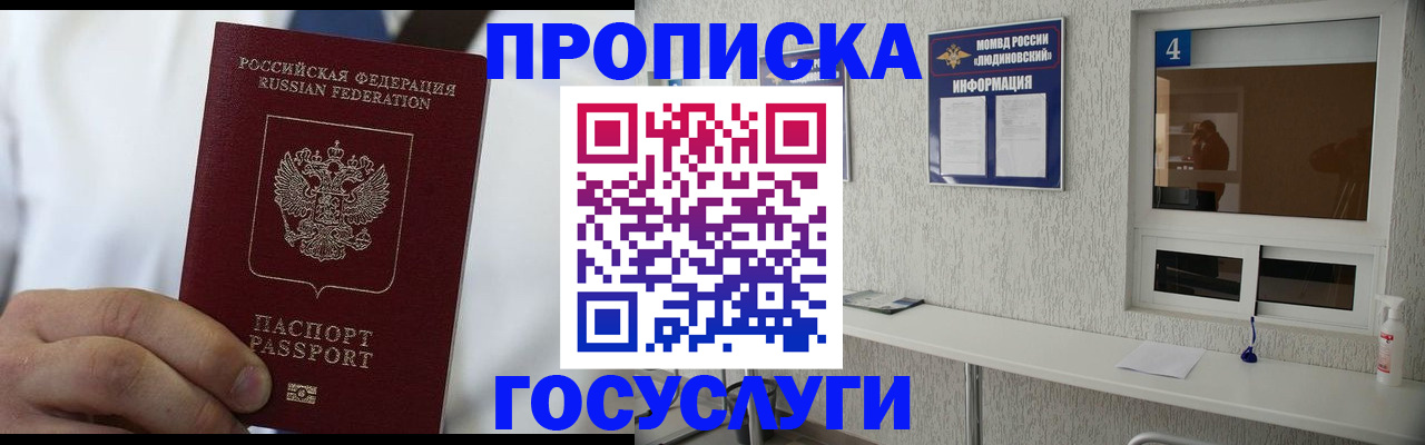 временная регистрация надежно в Вельске