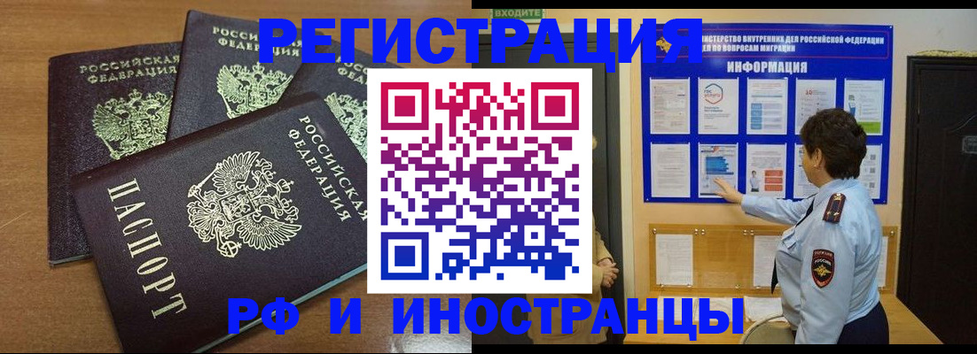 временная регистрация поиск в Вельске