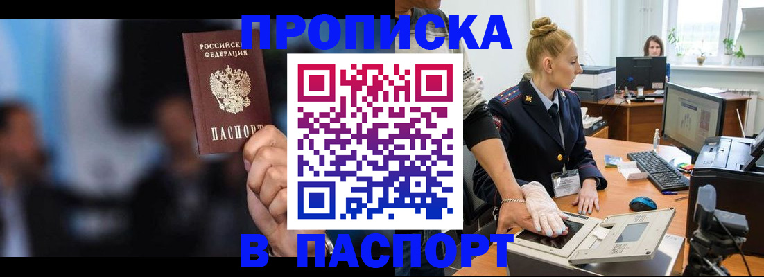 временная регистрация законно в Вельске