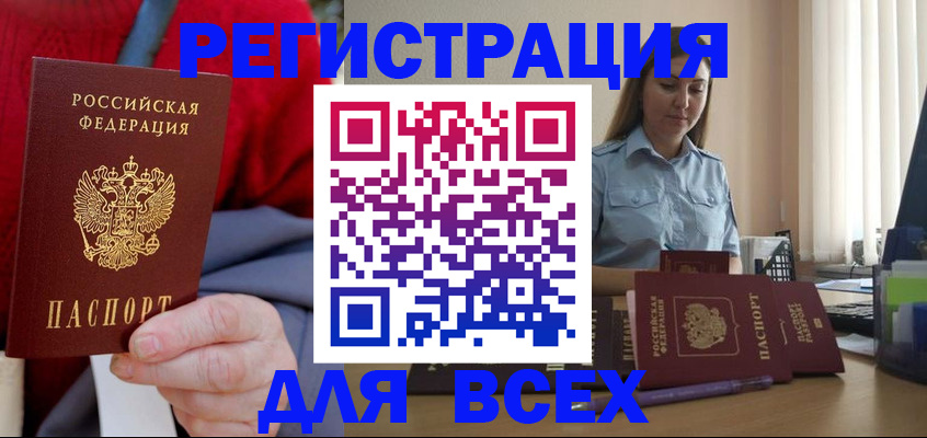 временная регистрация законно в Вельске