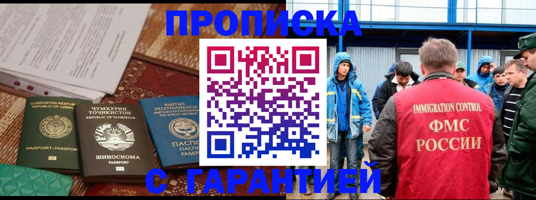 прописка в квартире в Вельске