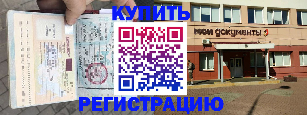 временная регистрация 2025 в Вельске